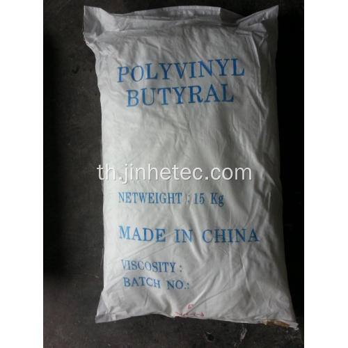 ผงสีขาว Pvb เรซิ่น Polyvinyl Butyral Resin